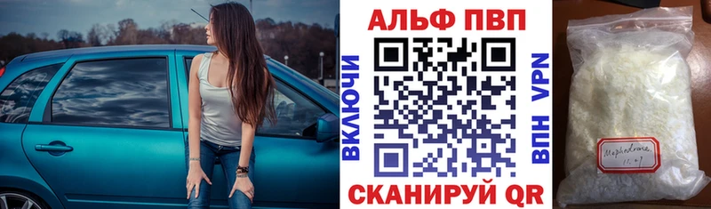 Альфа ПВП мука Пугачёв