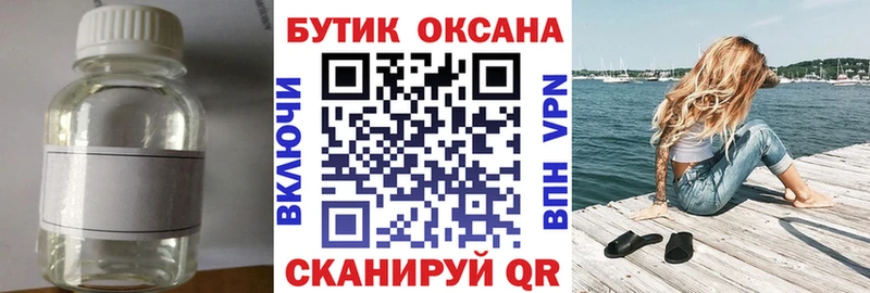 Бутират бутик  Пугачёв 