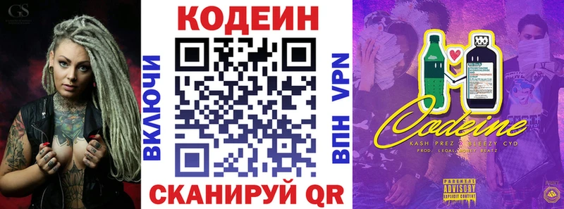 Кодеин напиток Lean (лин)  darknet как зайти  Пугачёв 