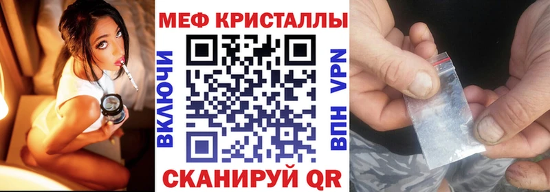 МЕФ мука наркошоп Пугачёв