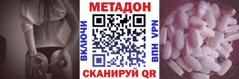 МЕТАДОН белоснежный  Пугачёв 