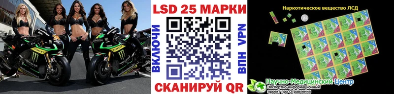Марки 25I-NBOMe 1,8мг  купить закладку  Пугачёв 